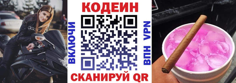 Кодеин напиток Lean (лин) хочу наркоту Железногорск-Илимский