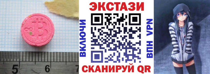 закладки  Железногорск-Илимский  Ecstasy 280мг 