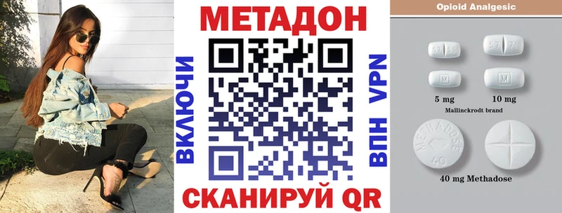 МЕТАДОН мёд Железногорск-Илимский